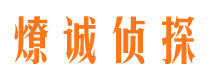 兴平市侦探公司